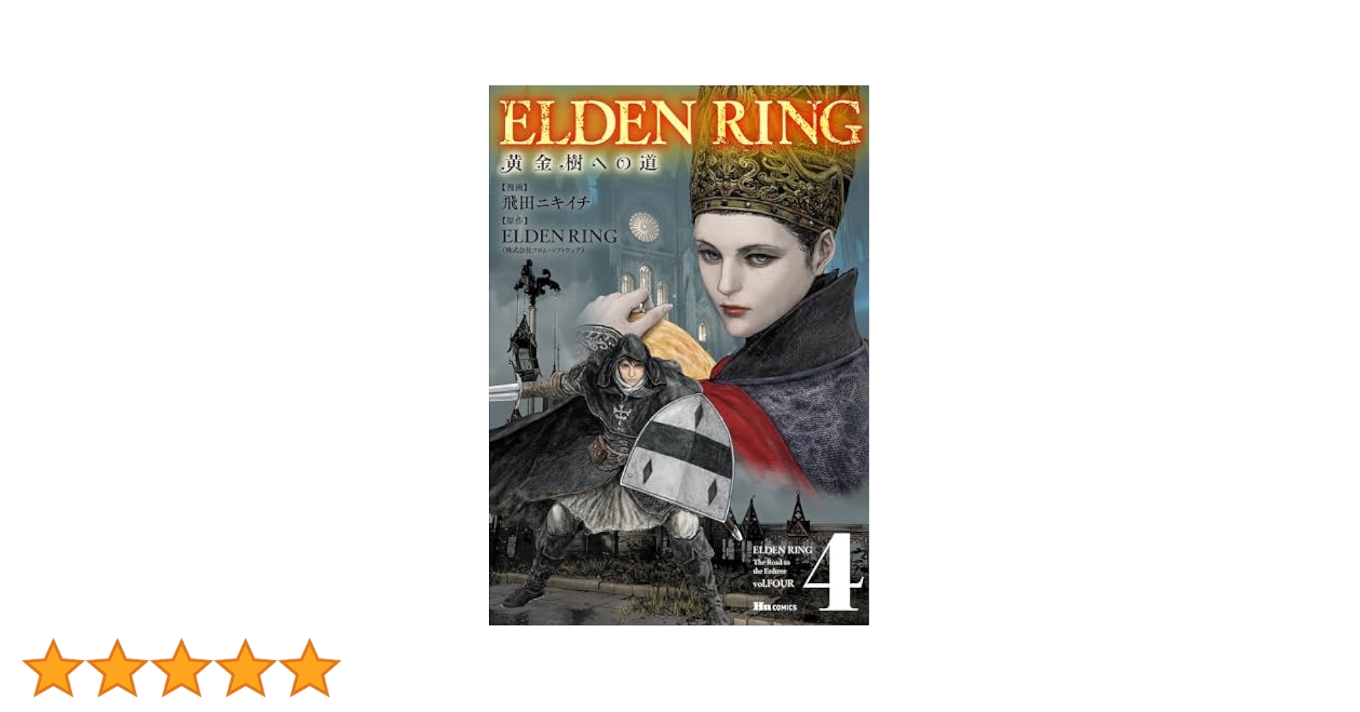 ELDEN RING : 黄金樹への道　イラストカード4枚とブロマイド ELDEN RING : 黄金樹への道 イラストカード4枚とブロマイド